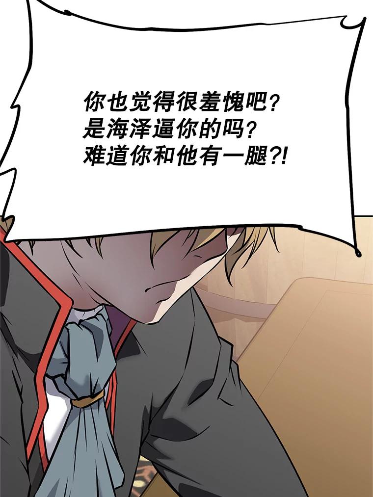 《重生为剑之达人》18.魔族的声音 第211页