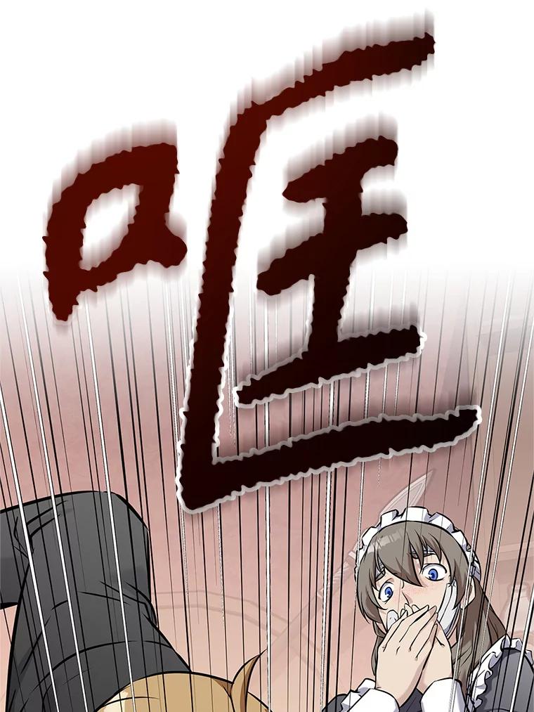 《重生为剑之达人》18.魔族的声音 第218页