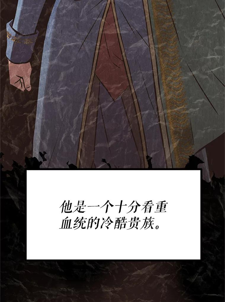 《重生为剑之达人》18.魔族的声音 第60页