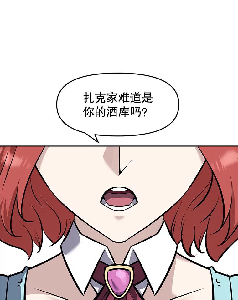 《重生为剑之达人》18.魔族的声音 第110页