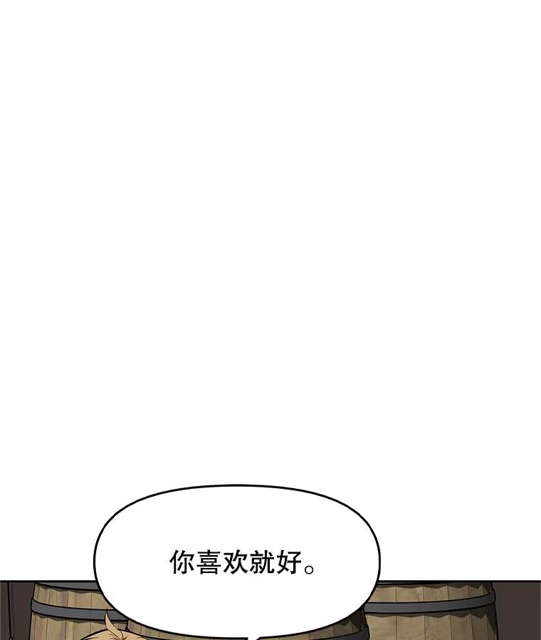 《重生为剑之达人》18.魔族的声音 第156页