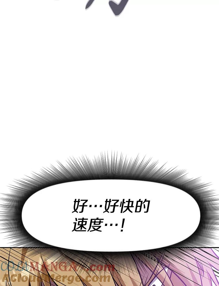 《重生为剑之达人》18.魔族的声音 第25页