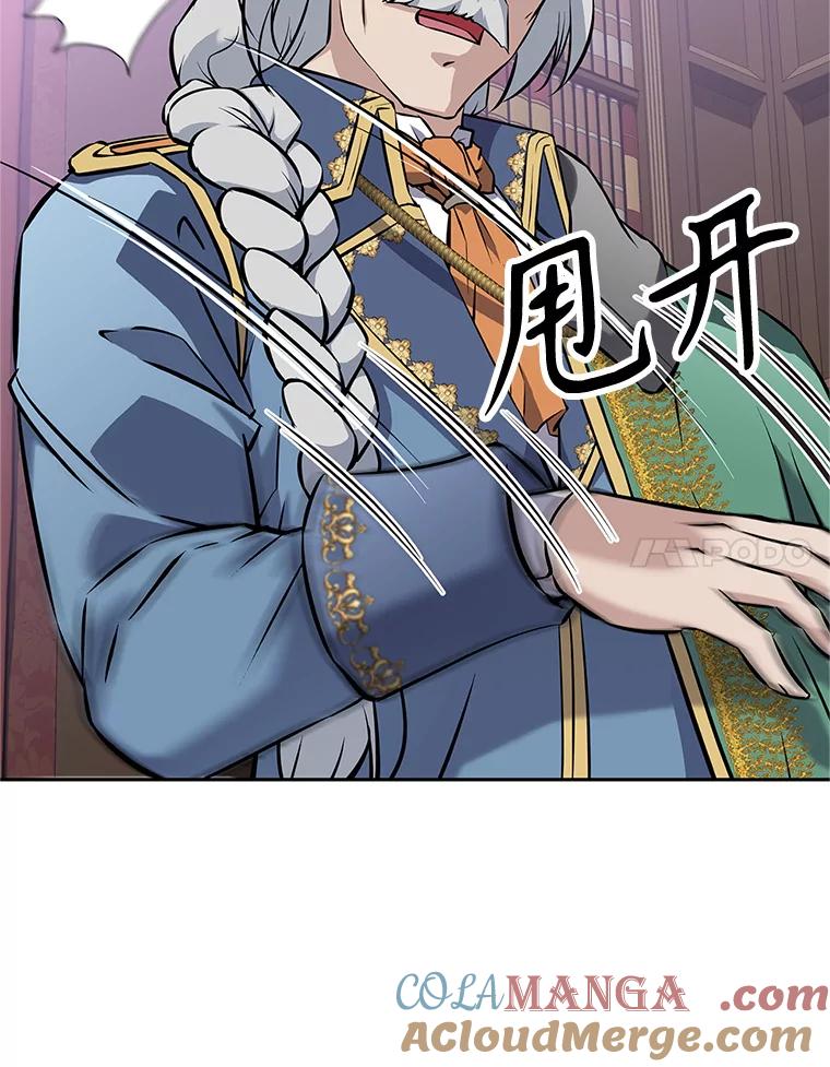 《重生为剑之达人》18.魔族的声音 第69页
