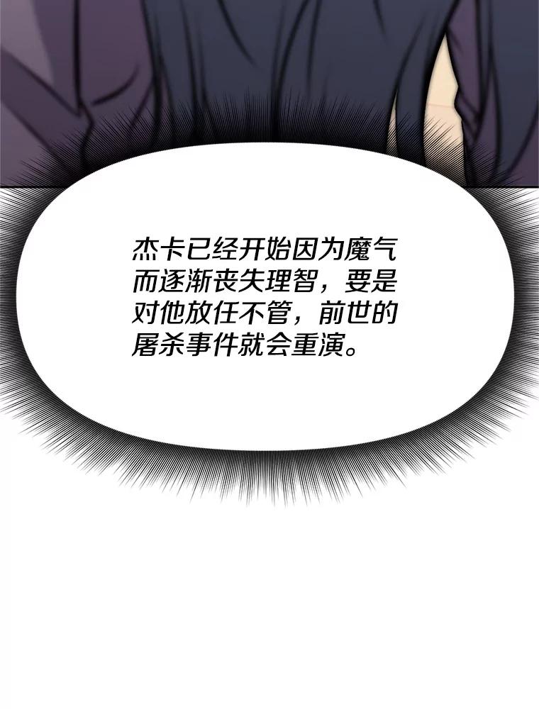 《重生为剑之达人》18.魔族的声音 第240页