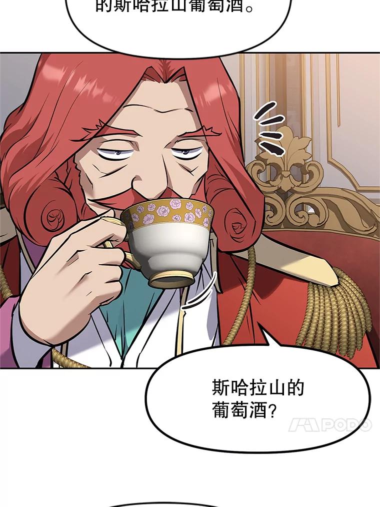 《重生为剑之达人》18.魔族的声音 第128页