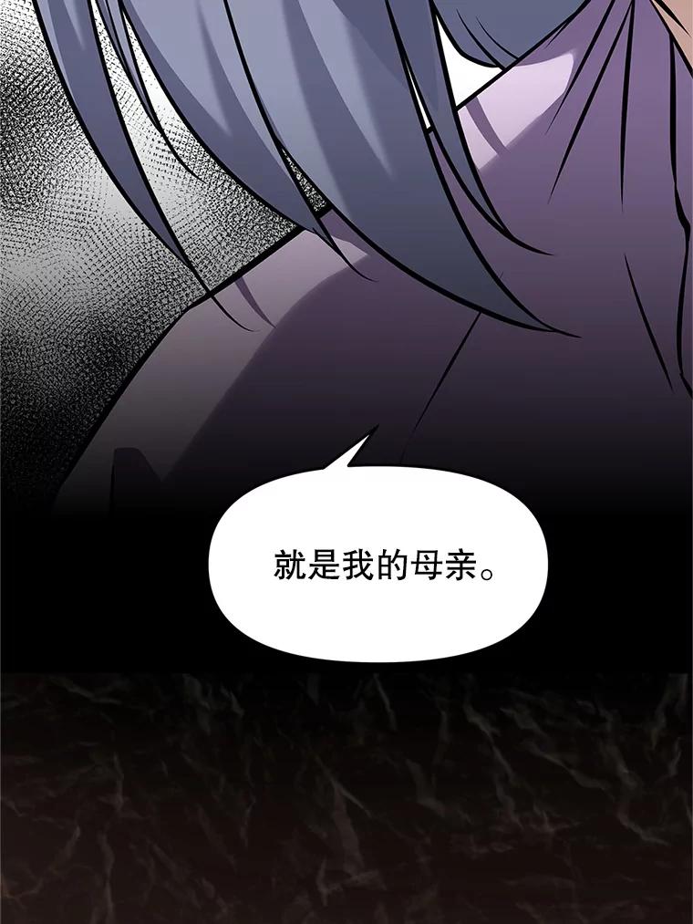 《重生为剑之达人》18.魔族的声音 第179页