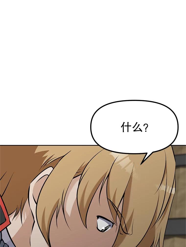《重生为剑之达人》18.魔族的声音 第227页