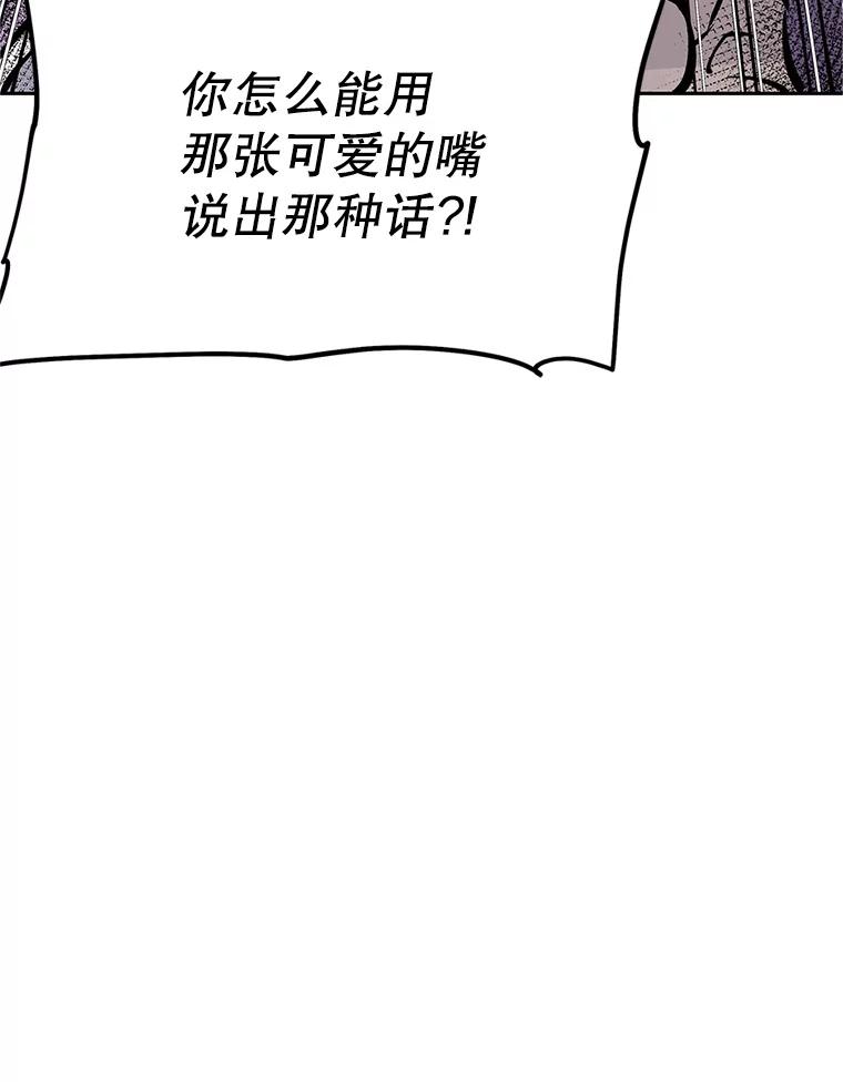 《重生为剑之达人》18.魔族的声音 第206页
