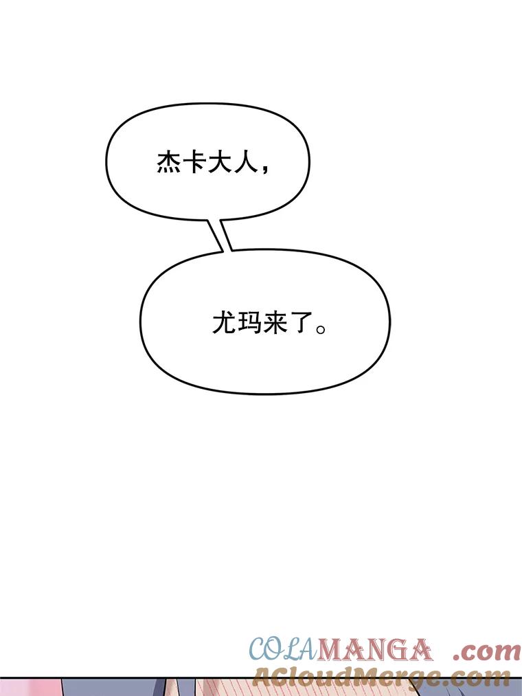 《重生为剑之达人》18.魔族的声音 第137页