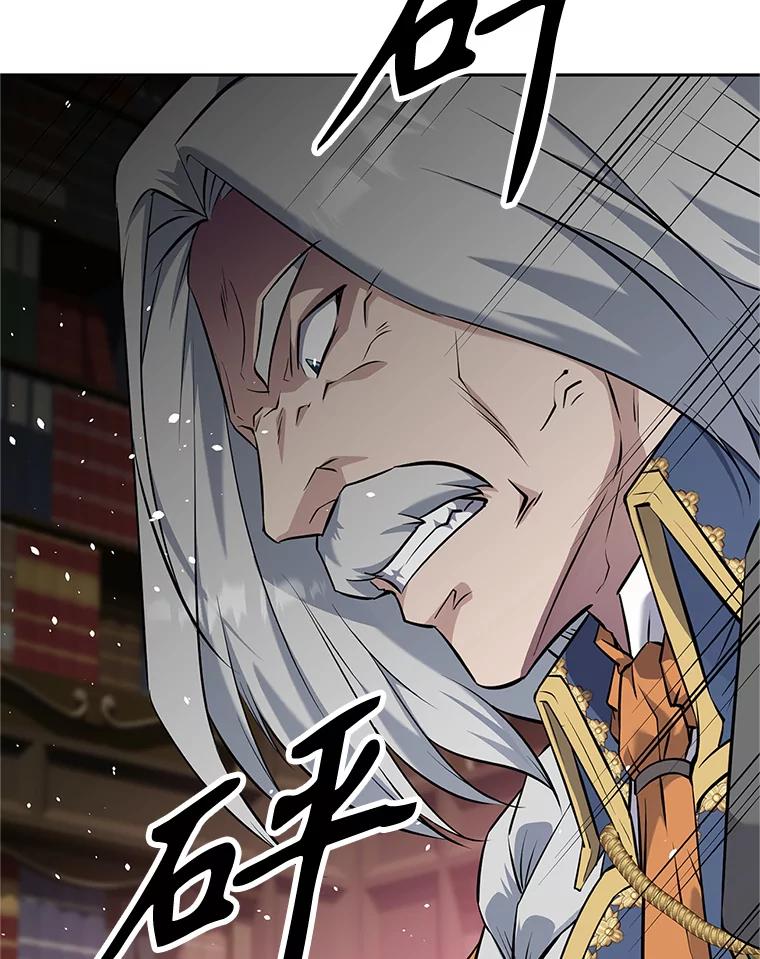 《重生为剑之达人》18.魔族的声音 第104页