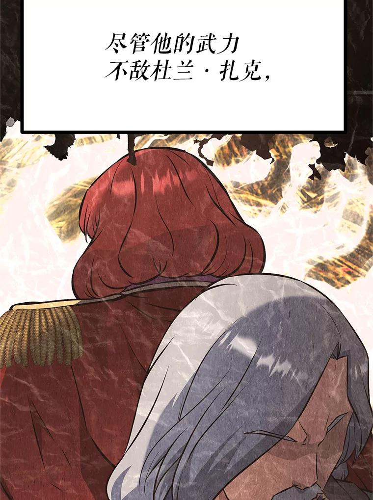 《重生为剑之达人》18.魔族的声音 第62页