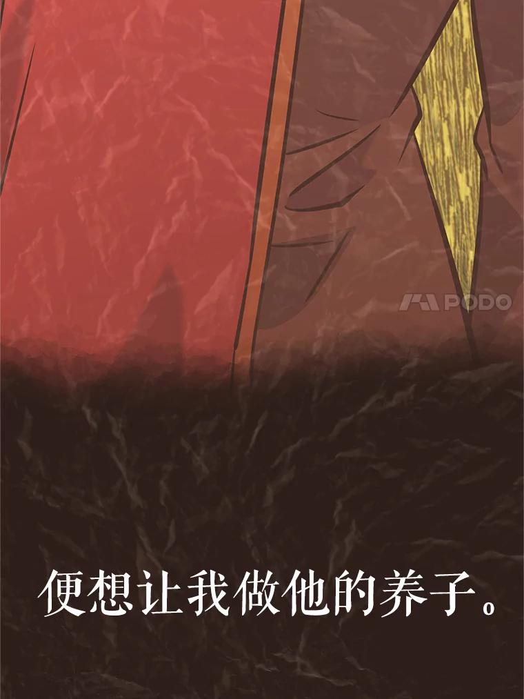 《重生为剑之达人》18.魔族的声音 第190页