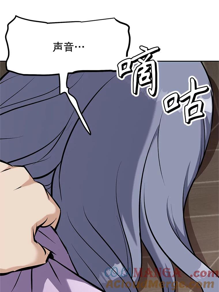 《重生为剑之达人》18.魔族的声音 第225页
