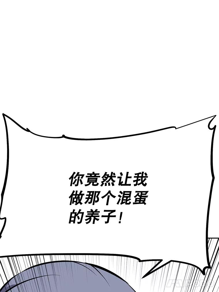 《重生为剑之达人》18.魔族的声音 第207页
