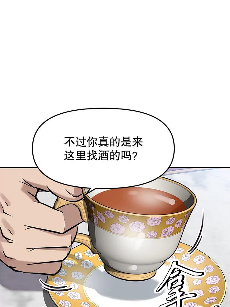《重生为剑之达人》18.魔族的声音 第126页