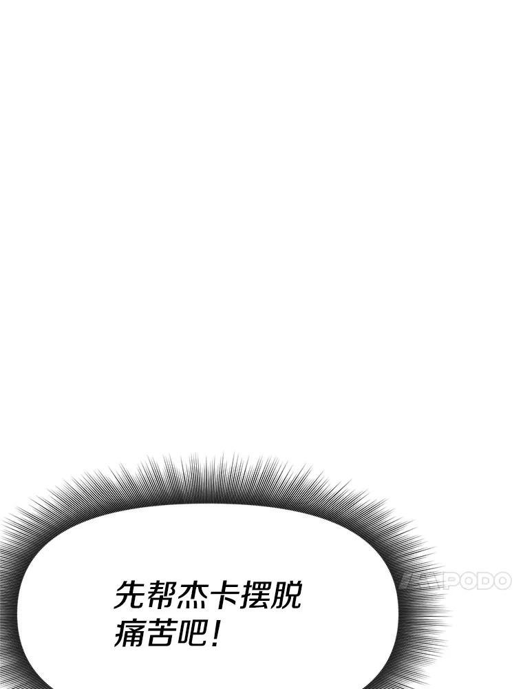 《重生为剑之达人》18.魔族的声音 第248页