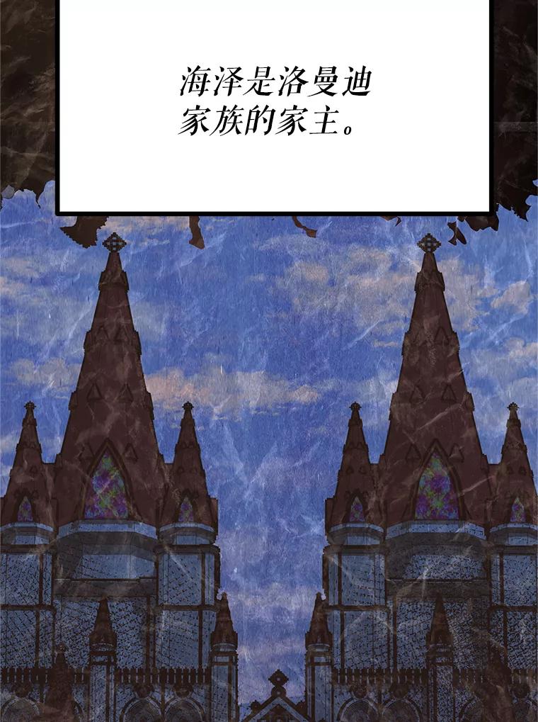 《重生为剑之达人》18.魔族的声音 第58页