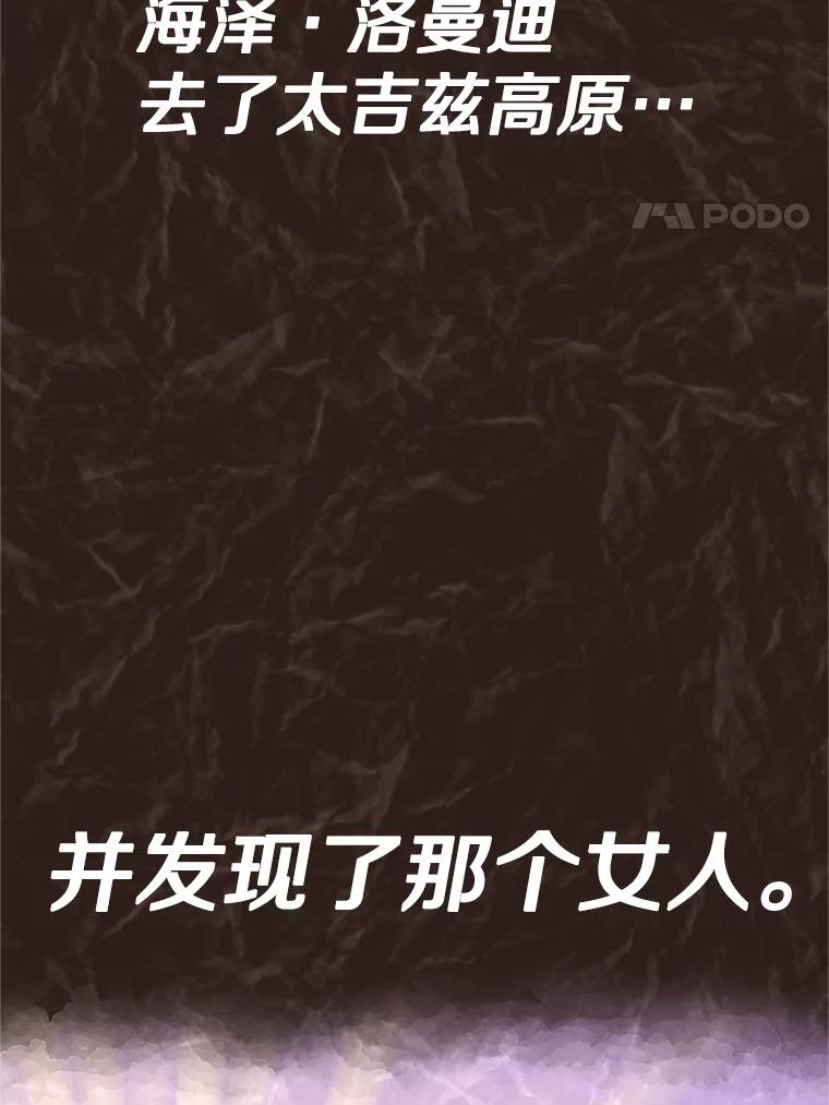 《重生为剑之达人》18.魔族的声音 第171页