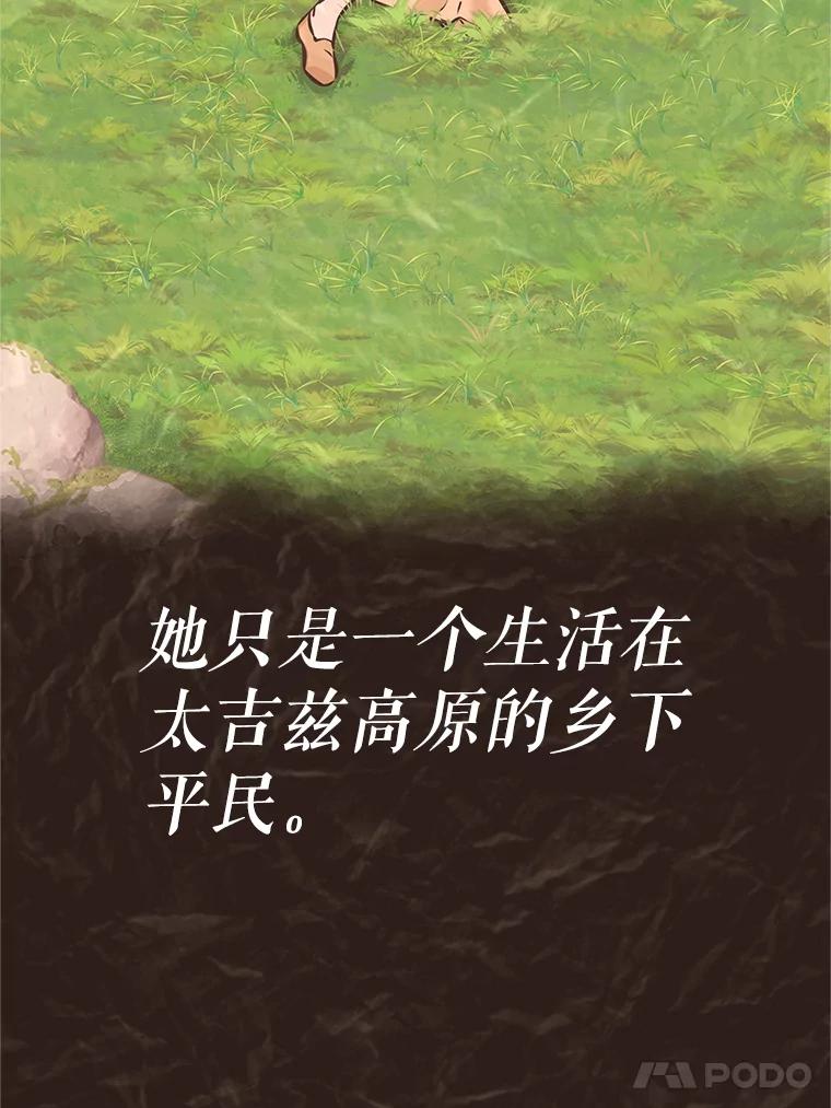 《重生为剑之达人》18.魔族的声音 第168页