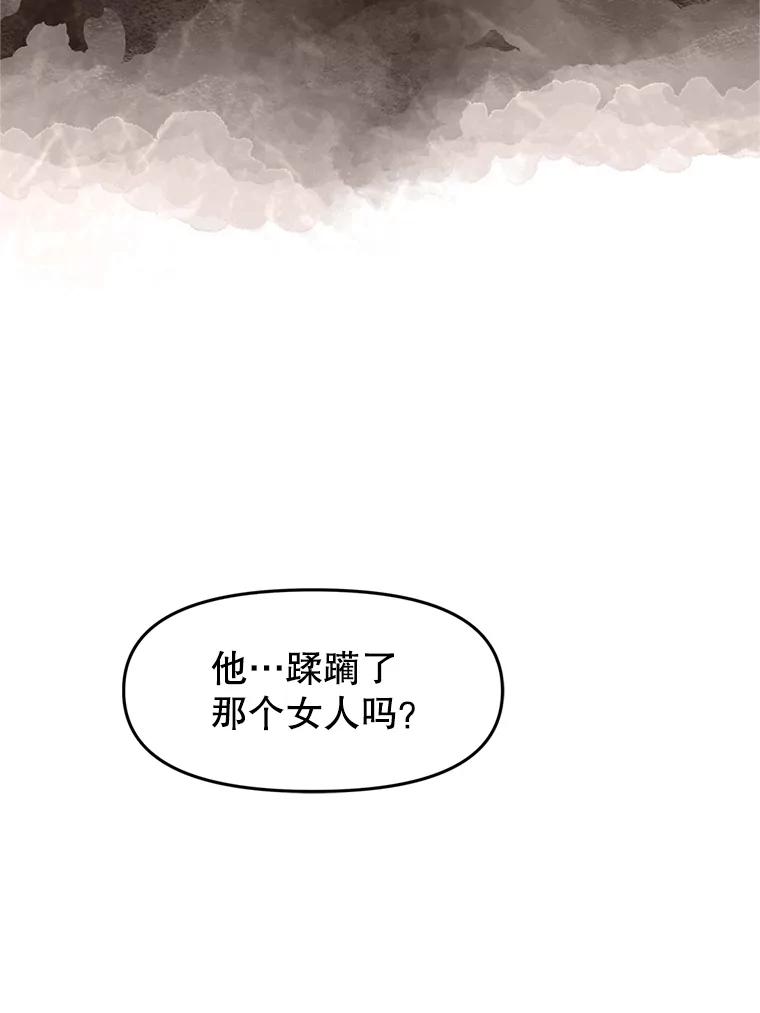 《重生为剑之达人》18.魔族的声音 第175页