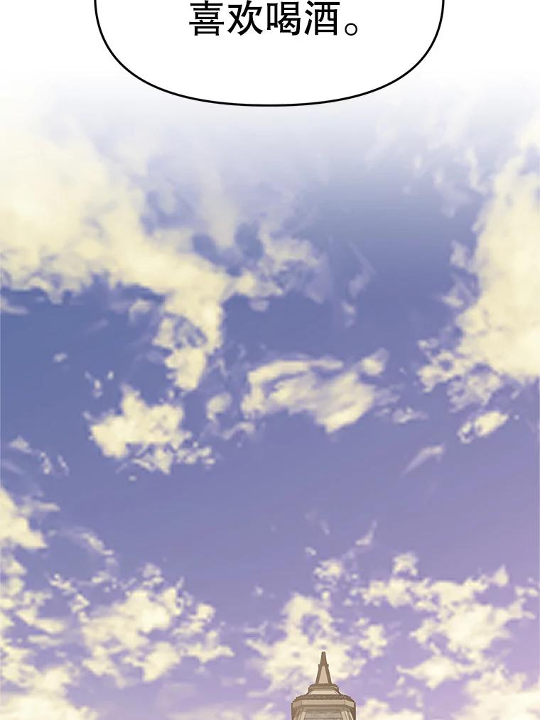 《重生为剑之达人》18.魔族的声音 第134页