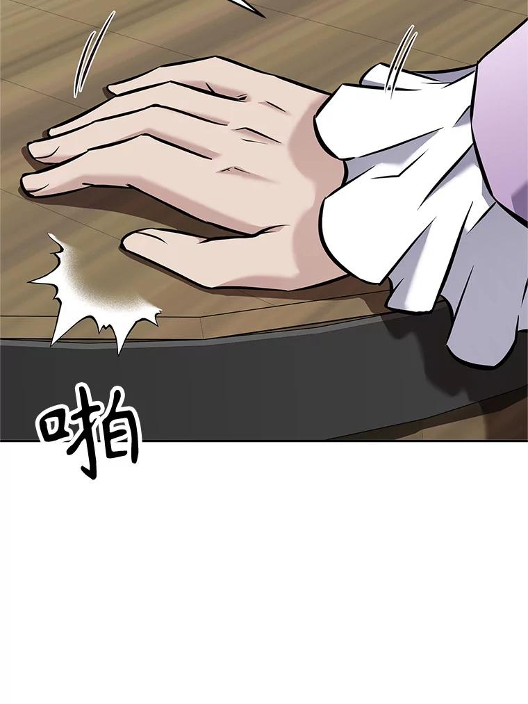 《重生为剑之达人》18.魔族的声音 第146页