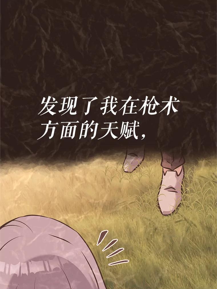 《重生为剑之达人》18.魔族的声音 第186页