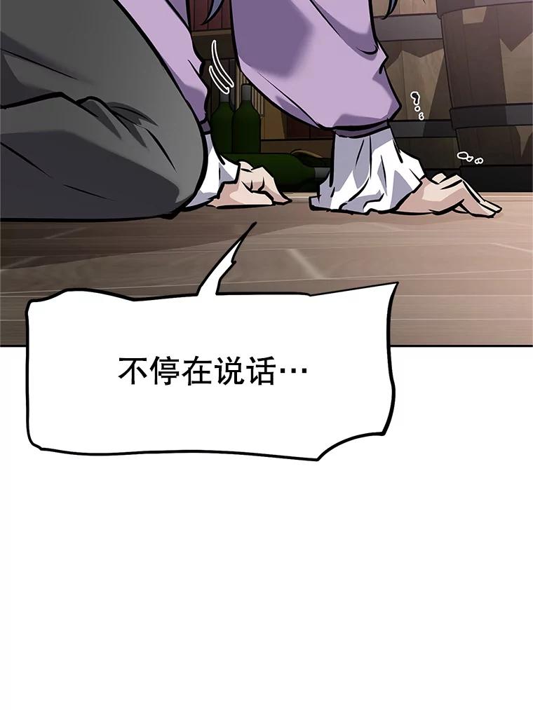 《重生为剑之达人》18.魔族的声音 第230页