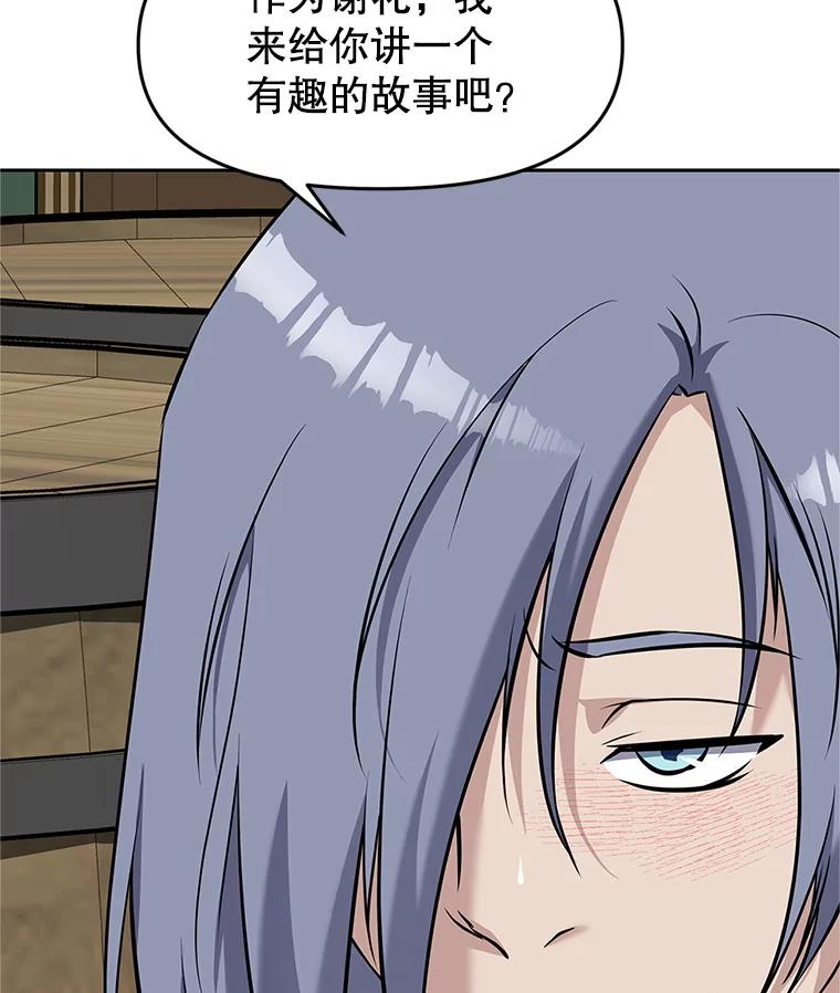 《重生为剑之达人》18.魔族的声音 第159页
