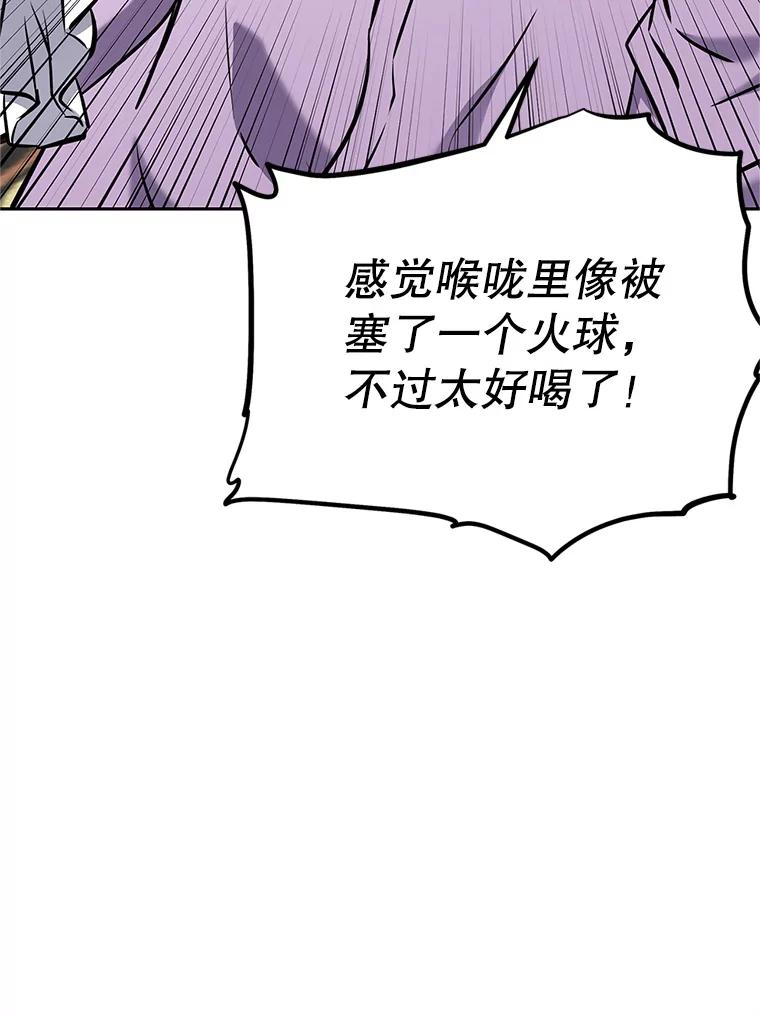 《重生为剑之达人》18.魔族的声音 第155页