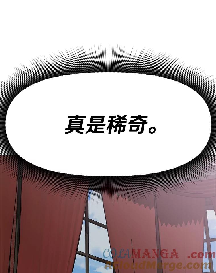 《重生为剑之达人》18.魔族的声音 第97页
