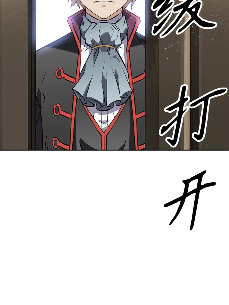 《重生为剑之达人》18.魔族的声音 第140页