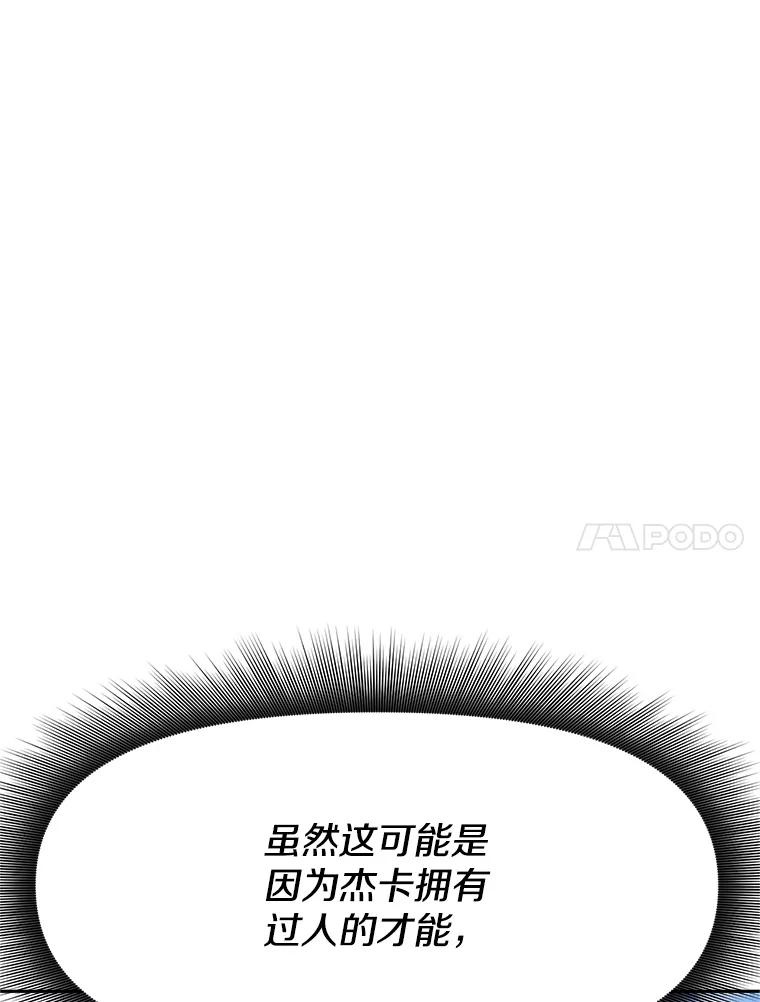 《重生为剑之达人》18.魔族的声音 第92页