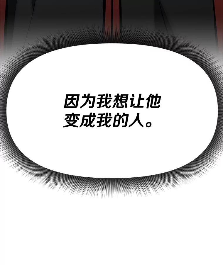 《重生为剑之达人》18.魔族的声音 第254页