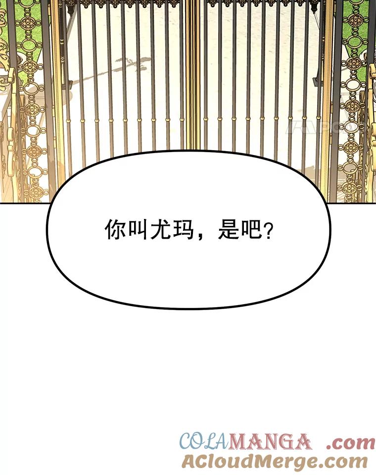 《重生为剑之达人》18.魔族的声音 第109页