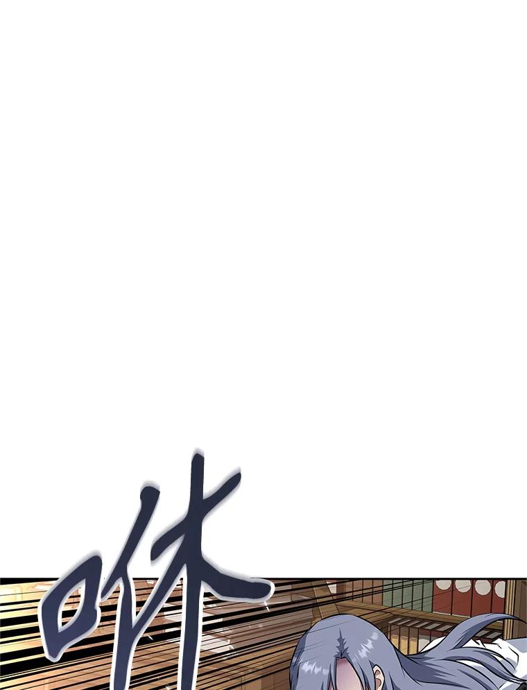 《重生为剑之达人》18.魔族的声音 第8页