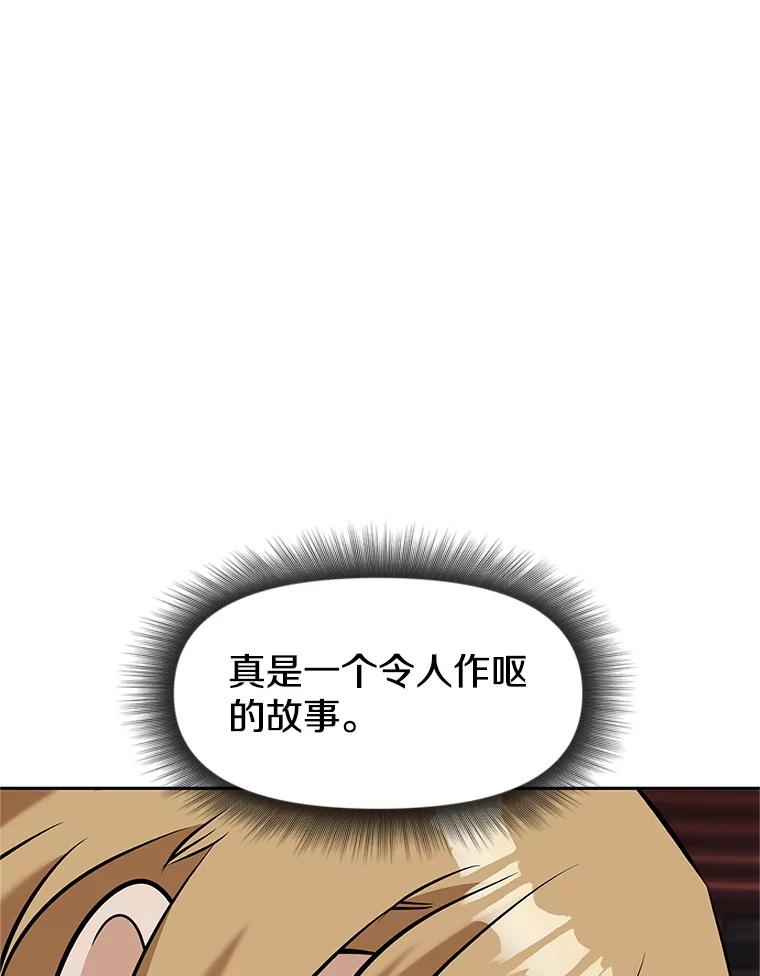 《重生为剑之达人》18.魔族的声音 第192页
