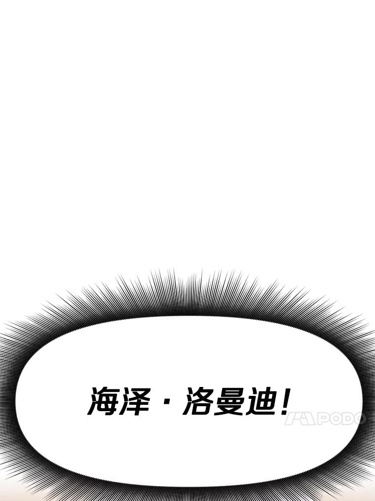 《重生为剑之达人》18.魔族的声音 第52页