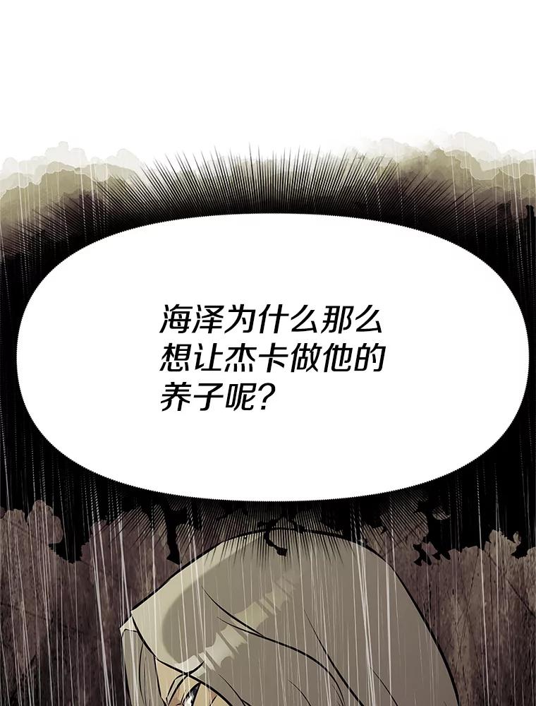 《重生为剑之达人》18.魔族的声音 第243页