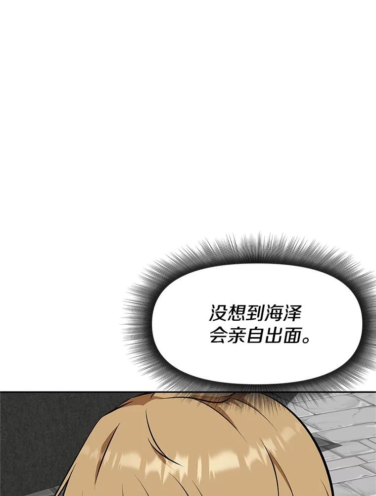 《重生为剑之达人》18.魔族的声音 第90页