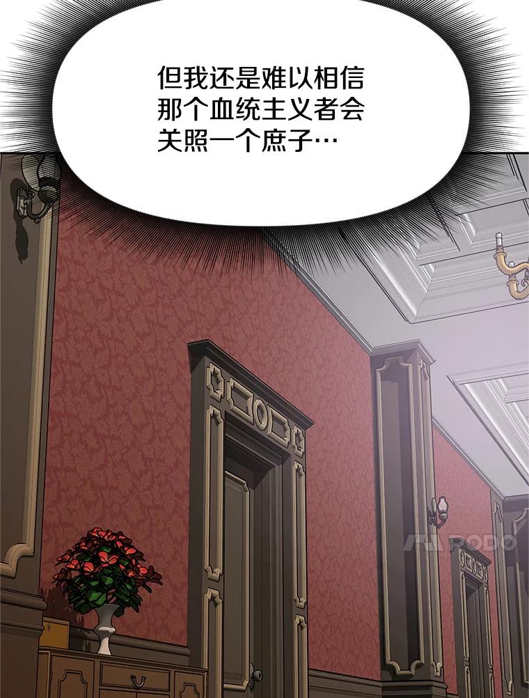 《重生为剑之达人》18.魔族的声音 第95页