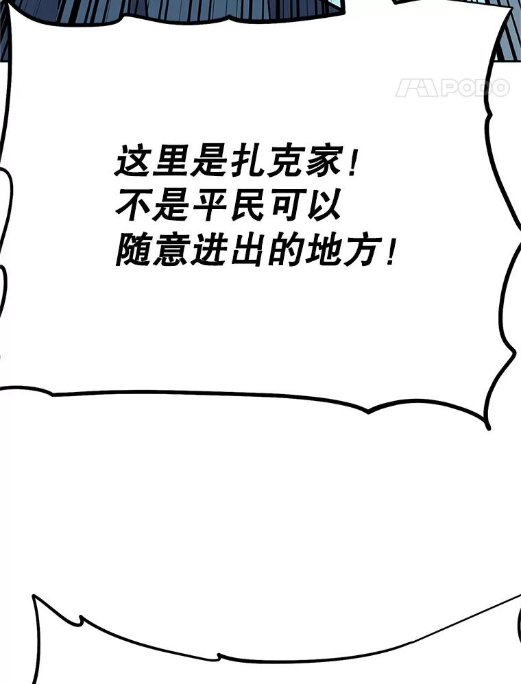 《重生为剑之达人》18.魔族的声音 第119页