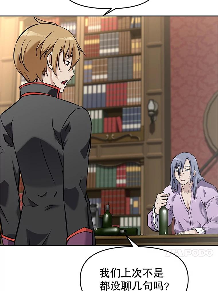 《重生为剑之达人》18.魔族的声音 第144页