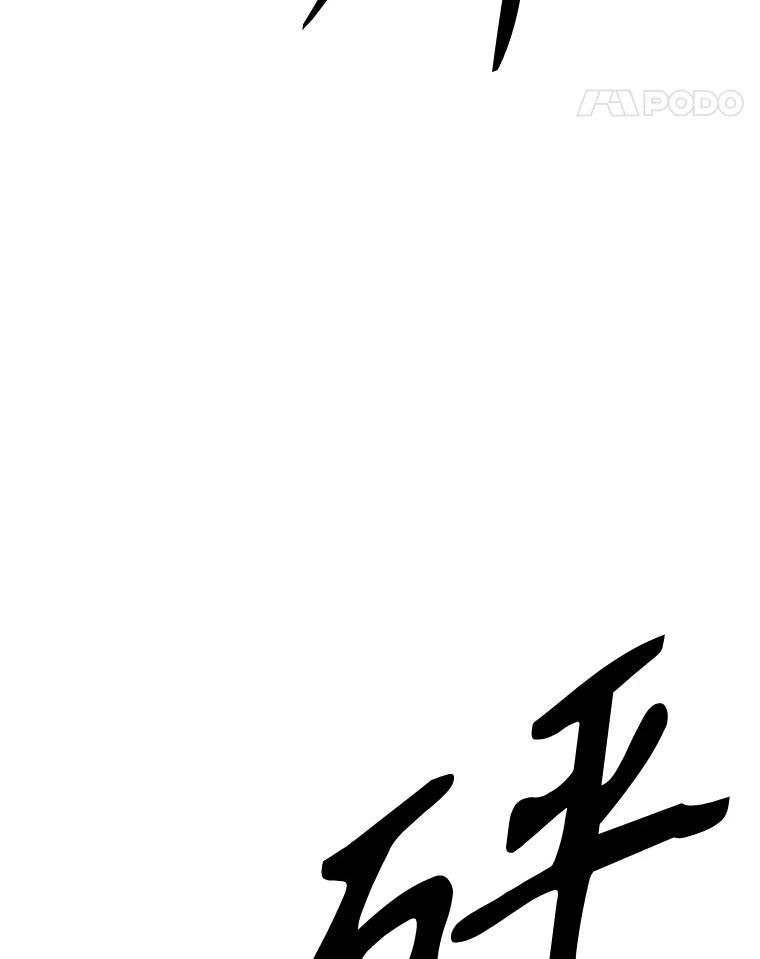 《重生为剑之达人》18.魔族的声音 第99页