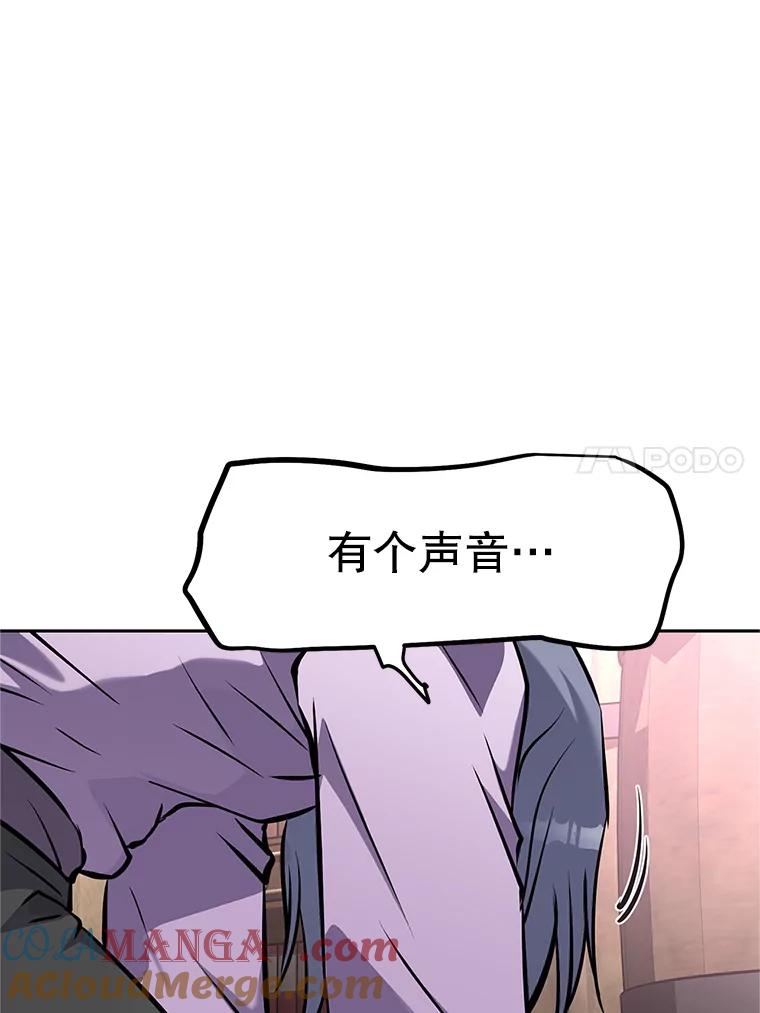 《重生为剑之达人》18.魔族的声音 第229页