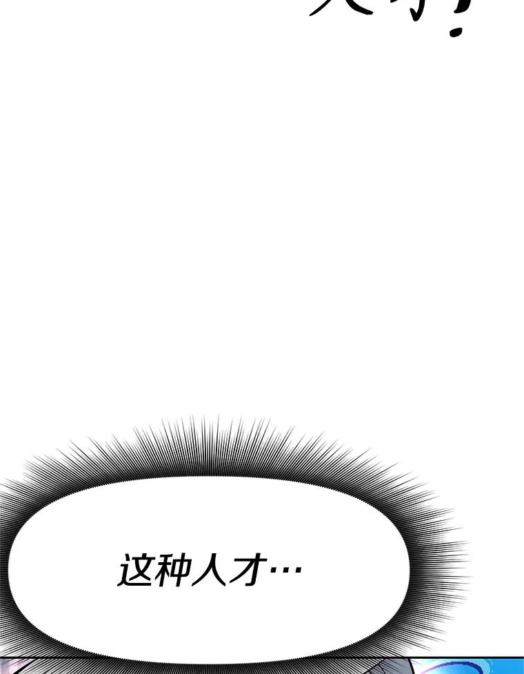 《重生为剑之达人》18.魔族的声音 第78页