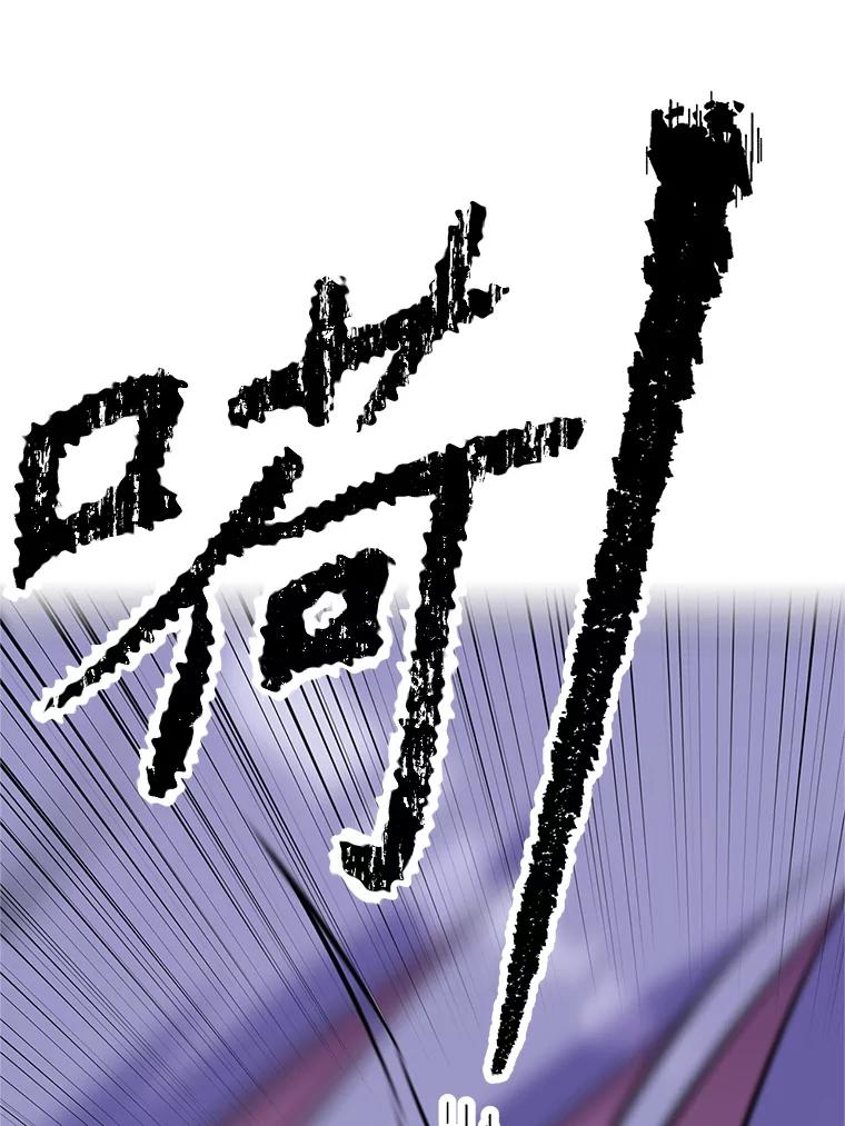 《重生为剑之达人》18.魔族的声音 第34页