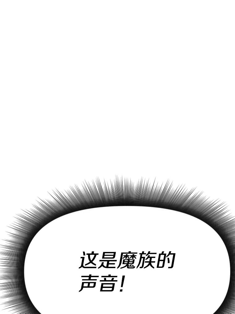 《重生为剑之达人》18.魔族的声音 第234页