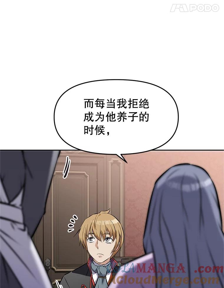 《重生为剑之达人》18.魔族的声音 第197页
