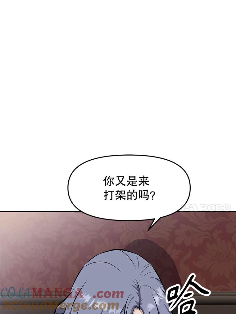 《重生为剑之达人》18.魔族的声音 第141页